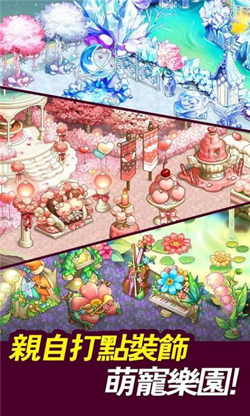 宠物森林_一笑下载站