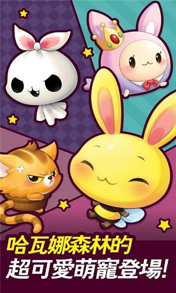 宠物森林_一笑下载站