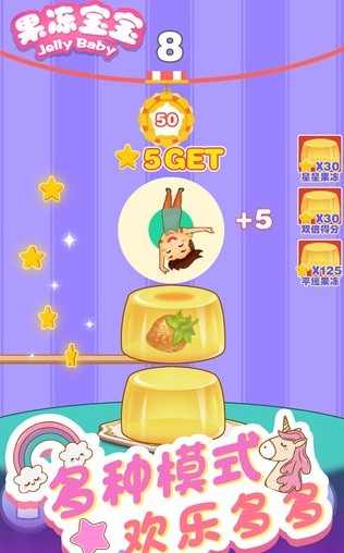 开心果冻宝宝_一笑下载站