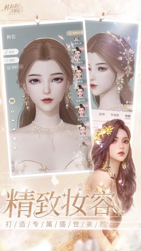 杜拉拉升职记破解版_一笑下载站