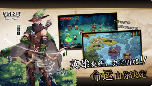 星屑之塔_一笑下载站