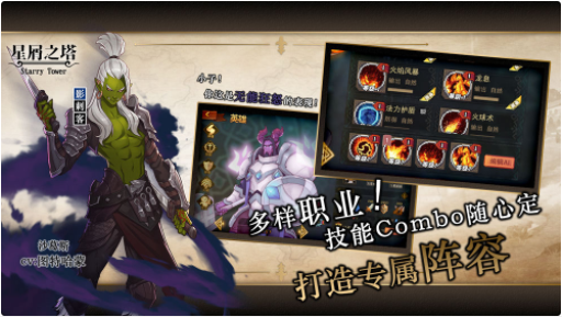 星屑之塔_一笑下载站