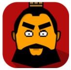 三国时代单机版_一笑下载站