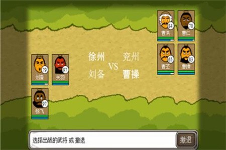 三国时代单机版_一笑下载站