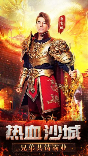 天王传奇_一笑下载站