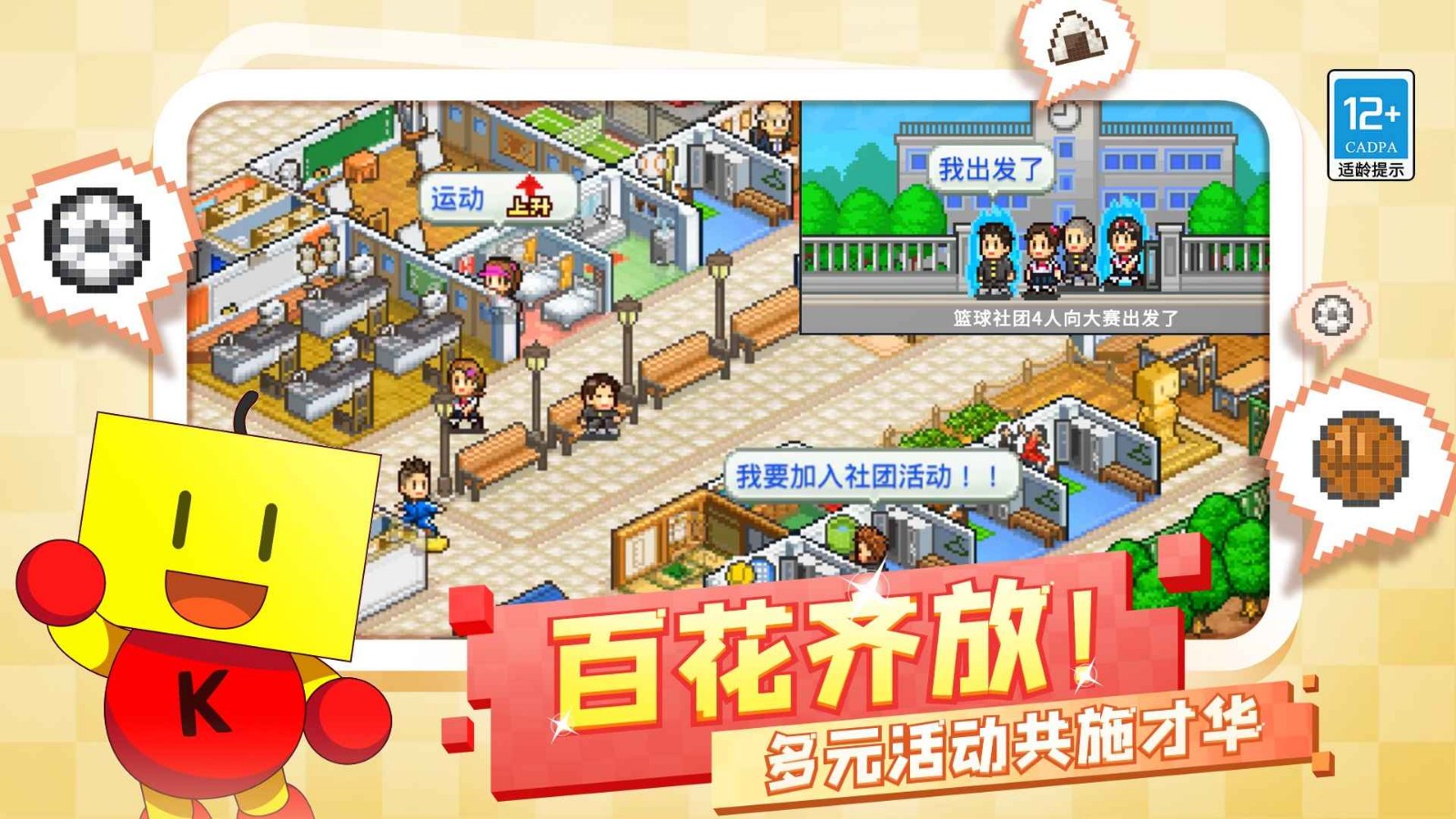 口袋学院物语3_一笑下载站