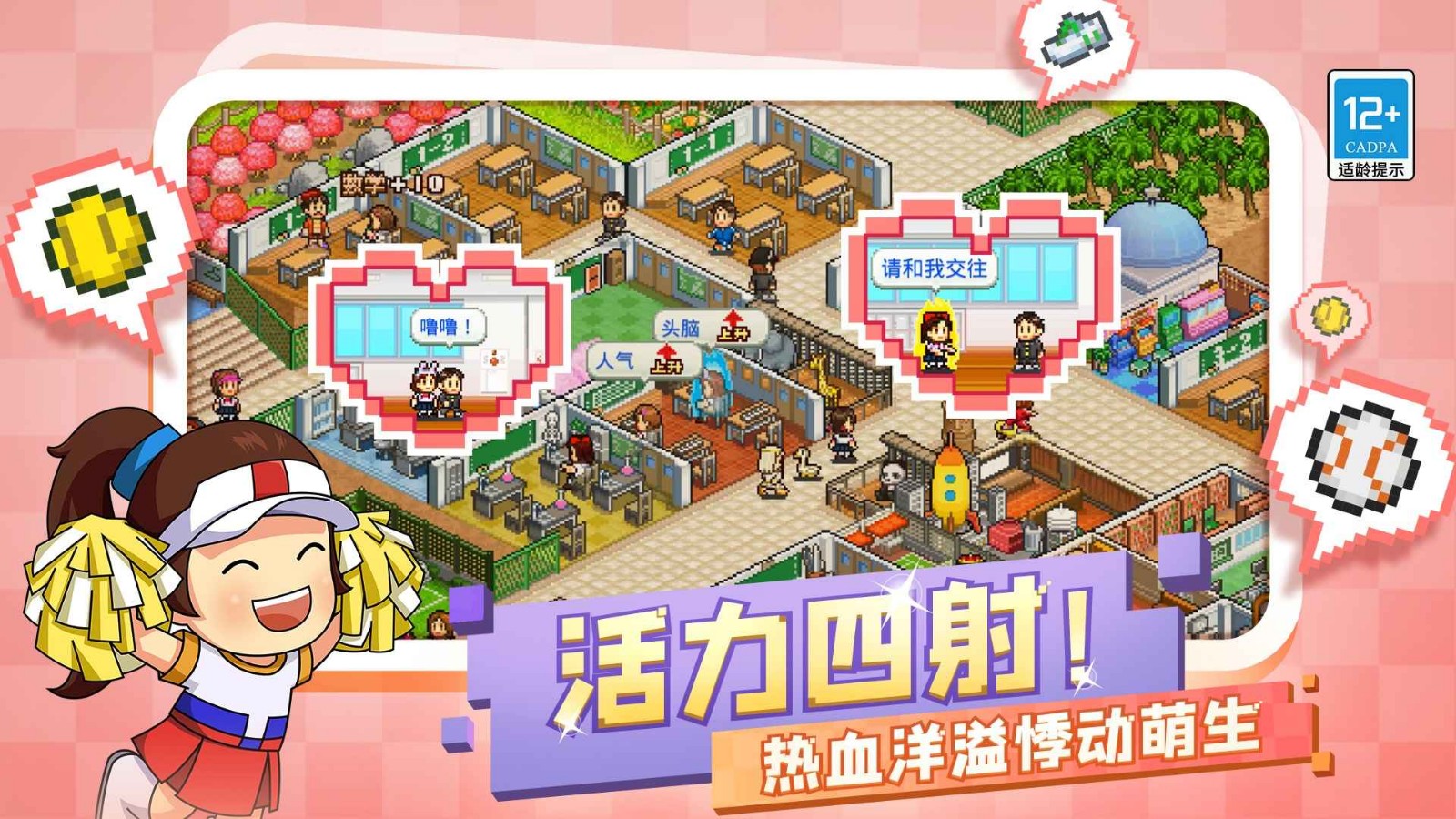 口袋学院物语3_一笑下载站