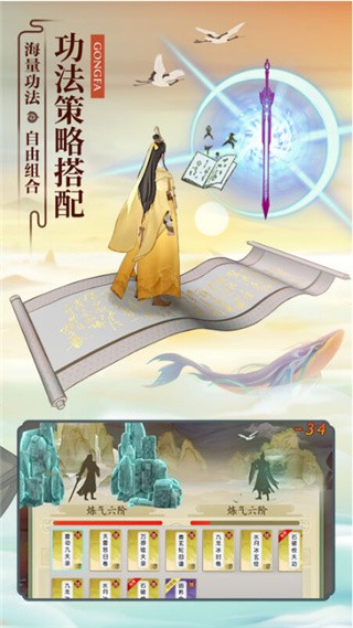 云端问仙OPPO版_一笑下载站