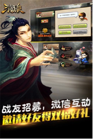 三国杀破解版_一笑下载站