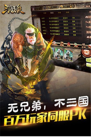 三国杀破解版_一笑下载站