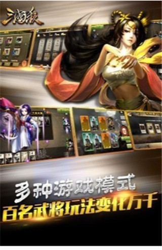 三国杀破解版_一笑下载站