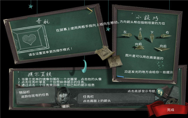 谜画之塔汉化版_一笑下载站