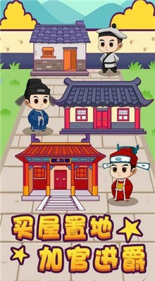 成语大秀才红包版_一笑下载站
