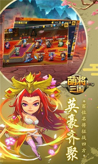 萌将三国破解版_一笑下载站