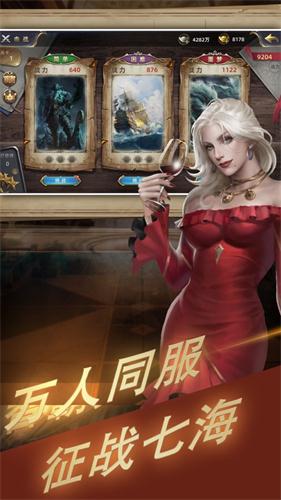 大航海家手游_一笑下载站