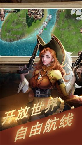 大航海家手游_一笑下载站