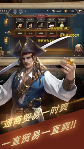 大航海家手游_一笑下载站