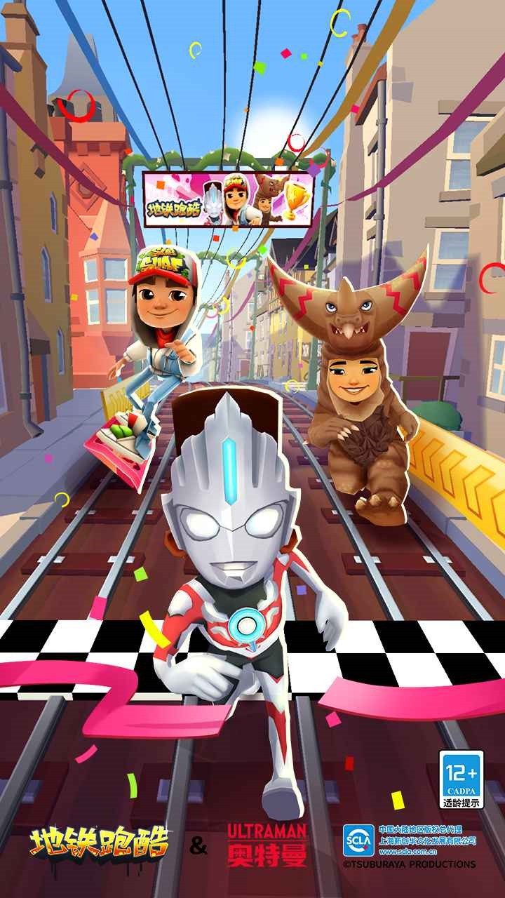 地铁跑酷双旦版本破解版_一笑下载站