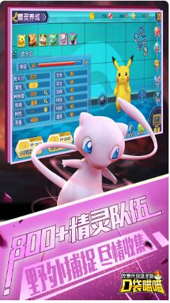 口袋喵喵_一笑下载站