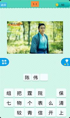 疯狂猜明星答案_一笑下载站