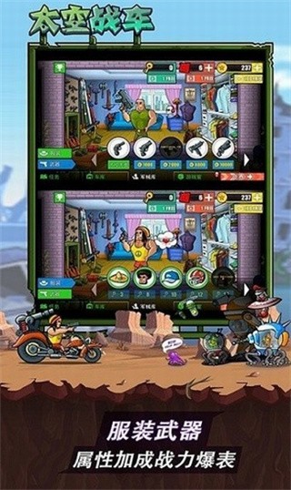 太空战车破解版_一笑下载站
