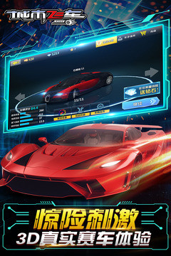 城市飞车中文版_一笑下载站