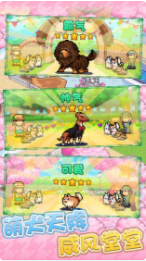 发现狗狗乐园_一笑下载站