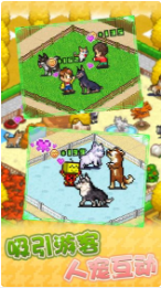 发现狗狗乐园_一笑下载站