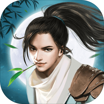 我在江湖手游_一笑下载站