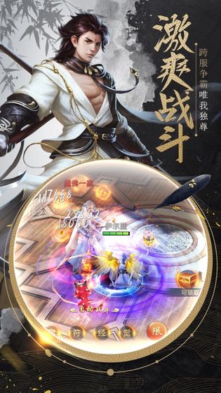 我在江湖手游_一笑下载站