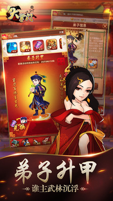 大掌门单机版_一笑下载站