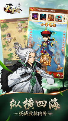 大掌门单机版_一笑下载站