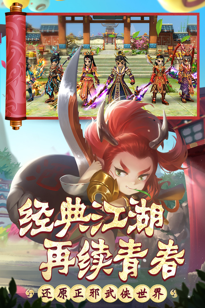 手机版热血江湖老版本_一笑下载站