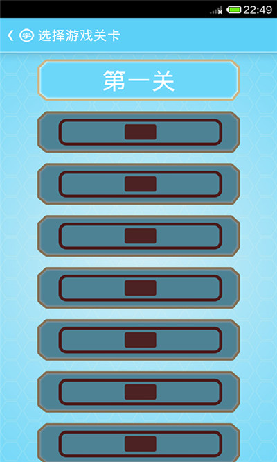 中文填字游戏_一笑下载站