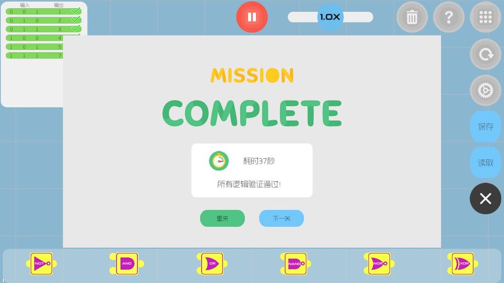 与门游戏_一笑下载站