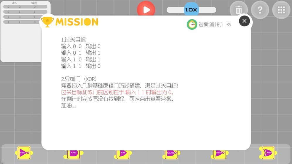 与门游戏_一笑下载站