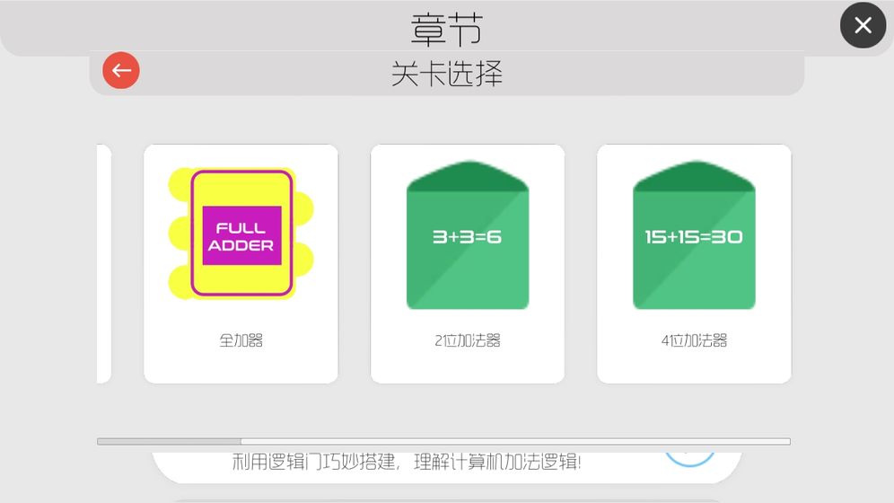 与门游戏_一笑下载站