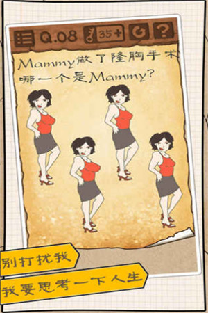 最囧游戏3破解版_一笑下载站