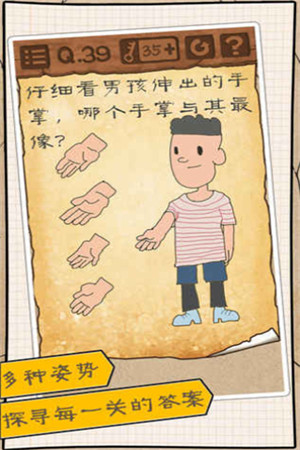 最囧游戏3破解版_一笑下载站