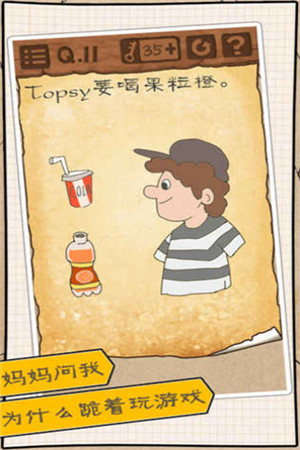 最囧游戏3破解版_一笑下载站