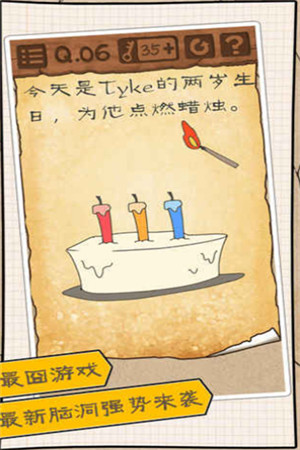 最囧游戏3破解版_一笑下载站