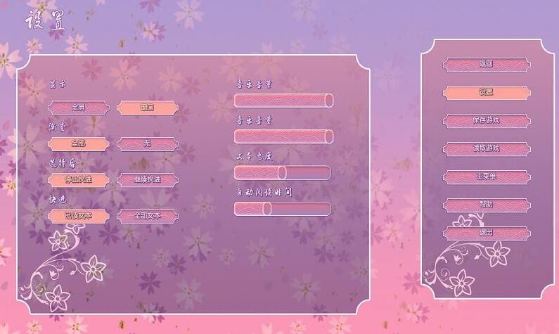 樱花之灵_一笑下载站