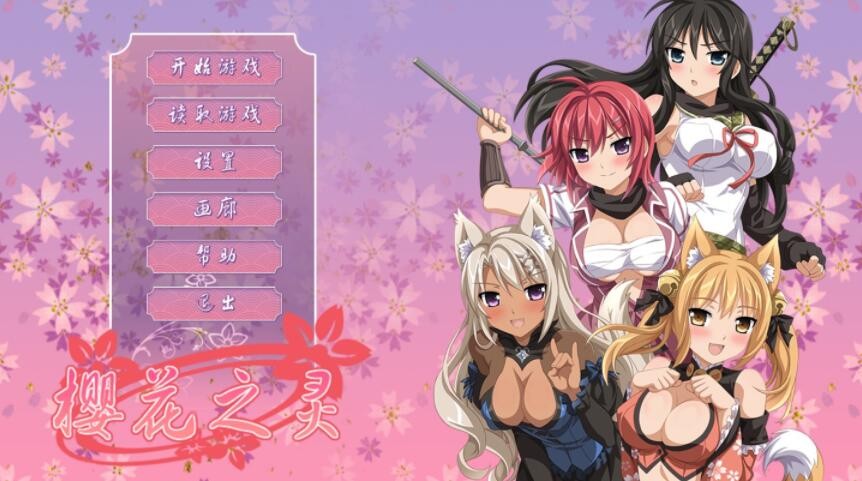 樱花之灵_一笑下载站