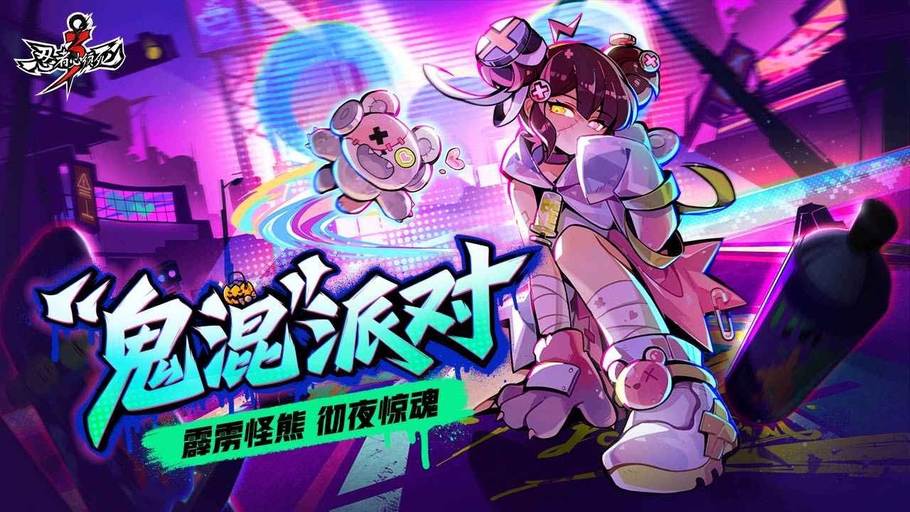 忍者必须死破解版_一笑下载站