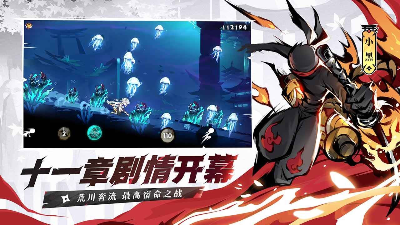 忍者必须死破解版_一笑下载站