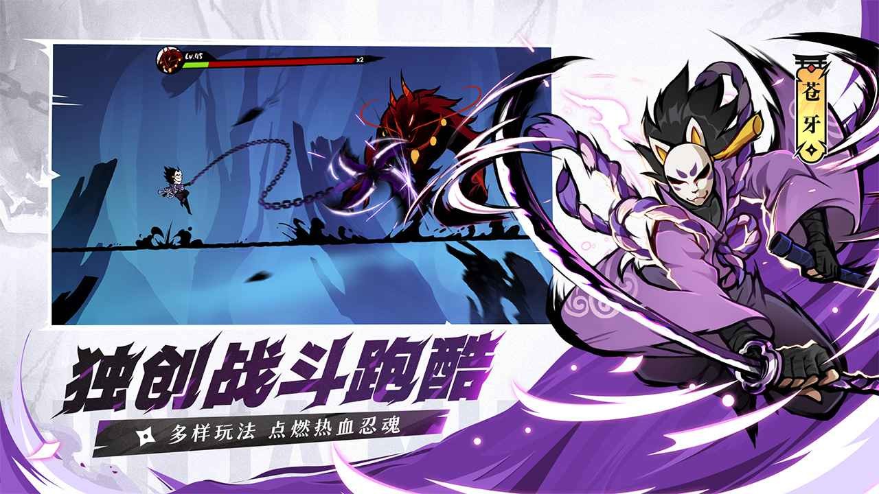 忍者必须死破解版_一笑下载站