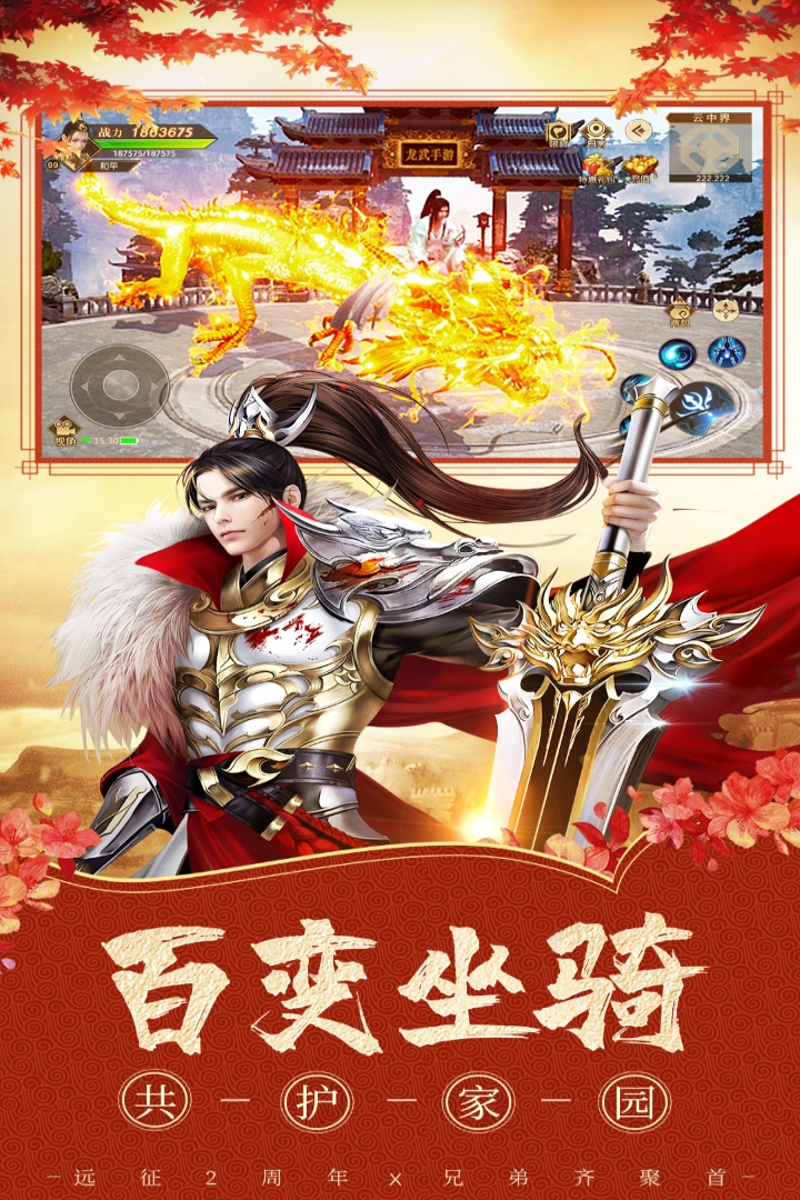 远征手游破解版_一笑下载站