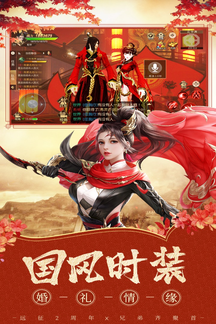 远征手游破解版_一笑下载站