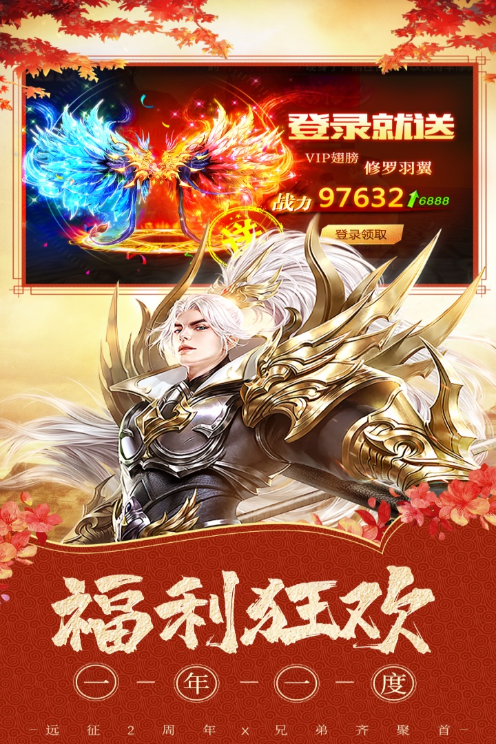 远征手游破解版_一笑下载站