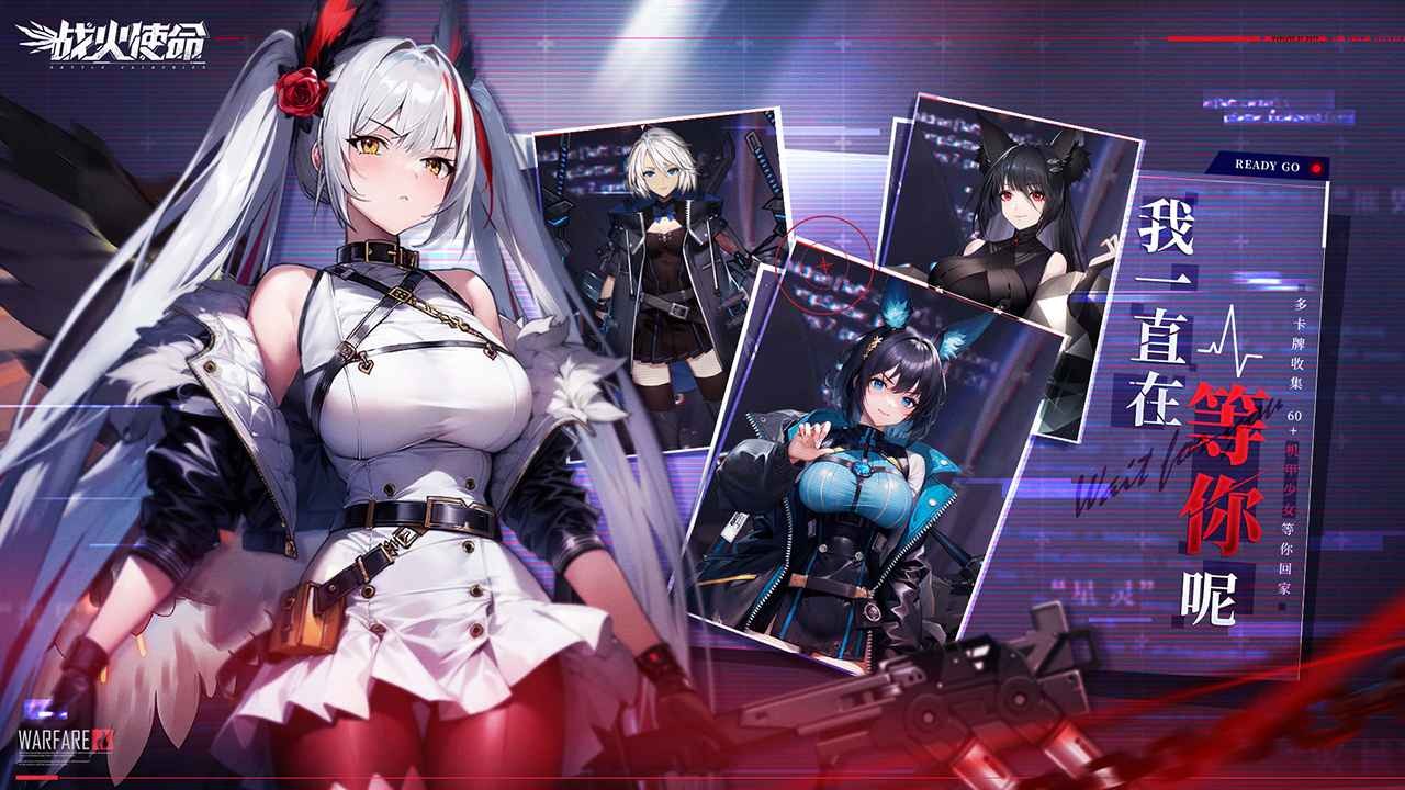 战火使命破解版_一笑下载站